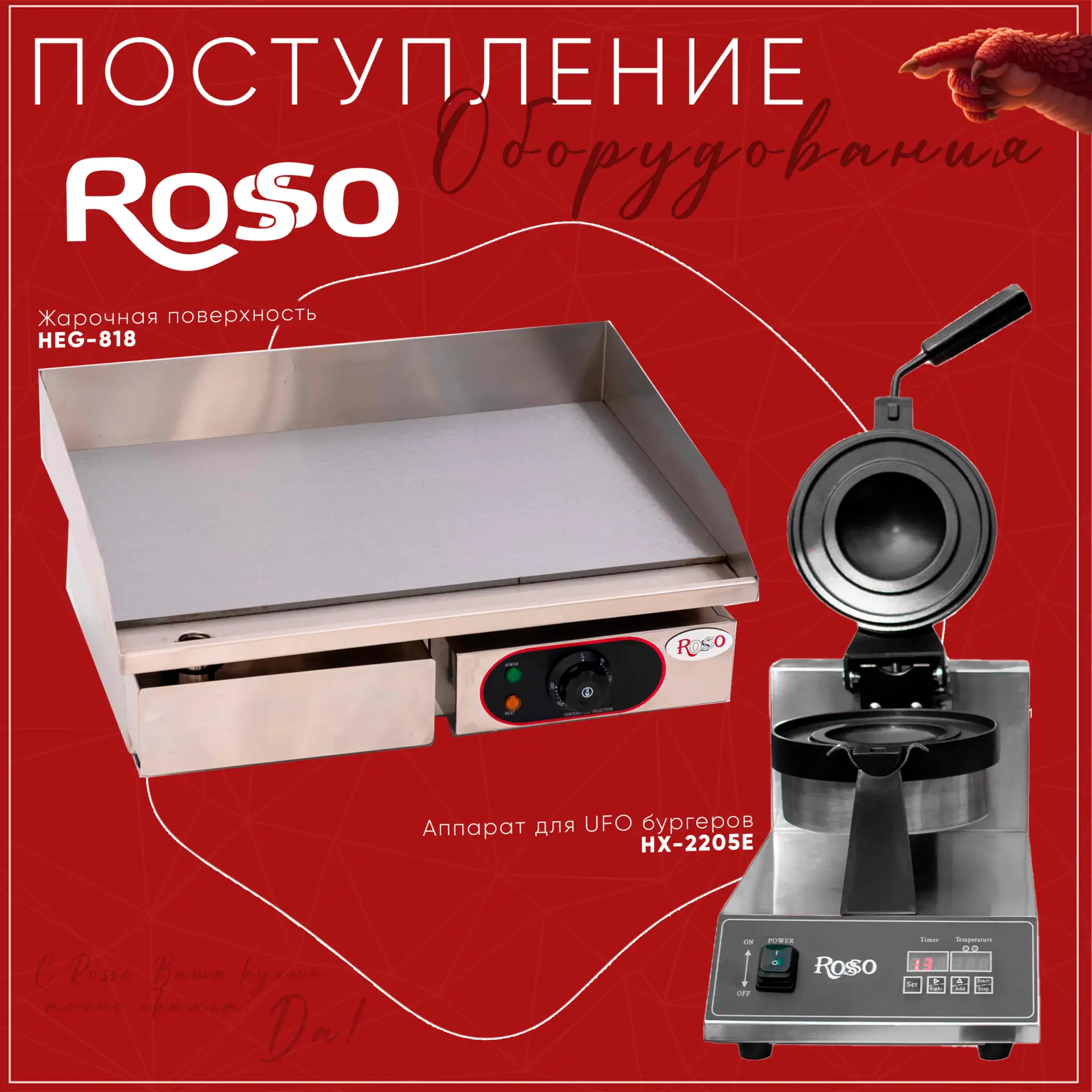 ПОПОЛНЕНИЕ!