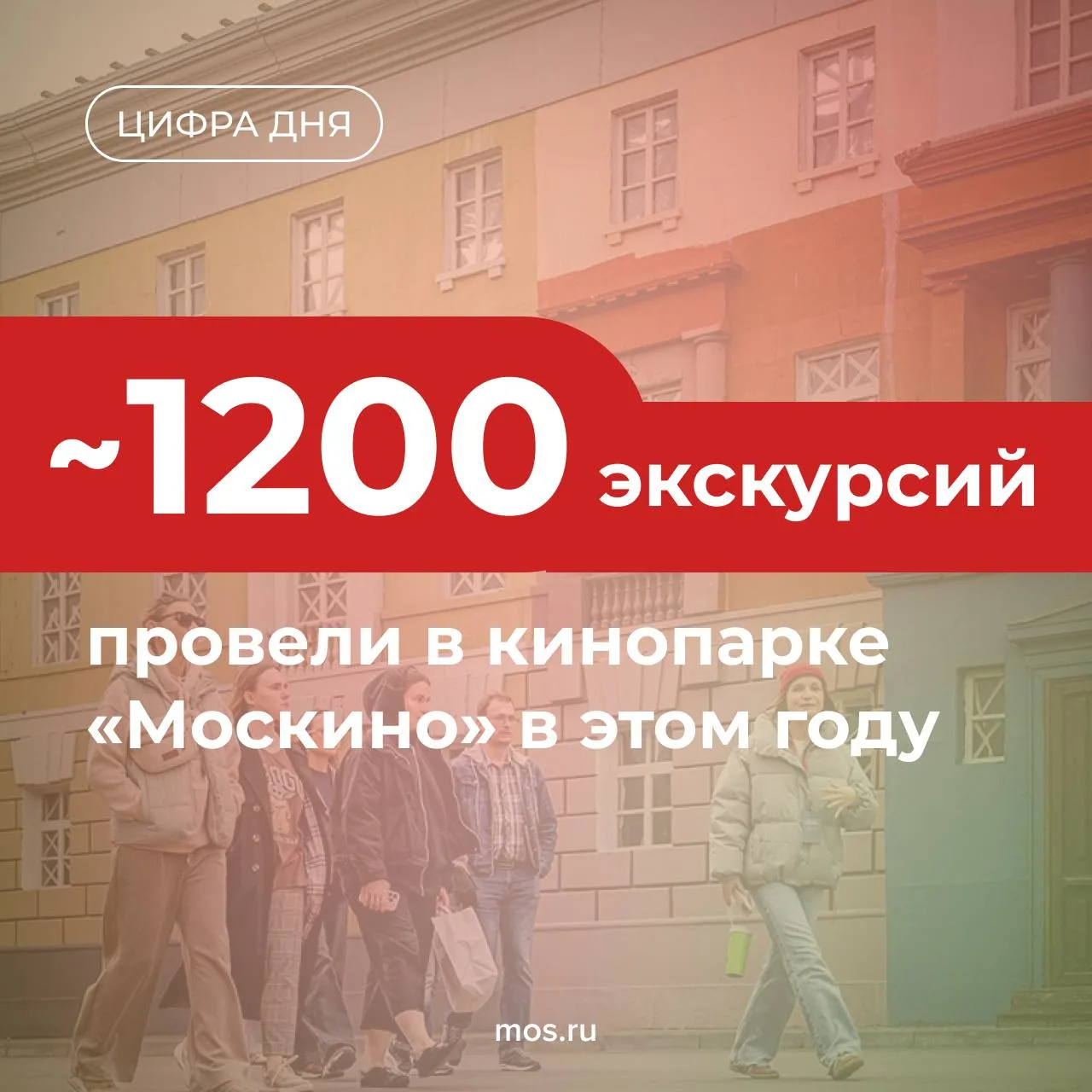 🎬 Кинопарк «Москино» приглашает на экскурсии по съемочным площадкам. Гости увидят деко...