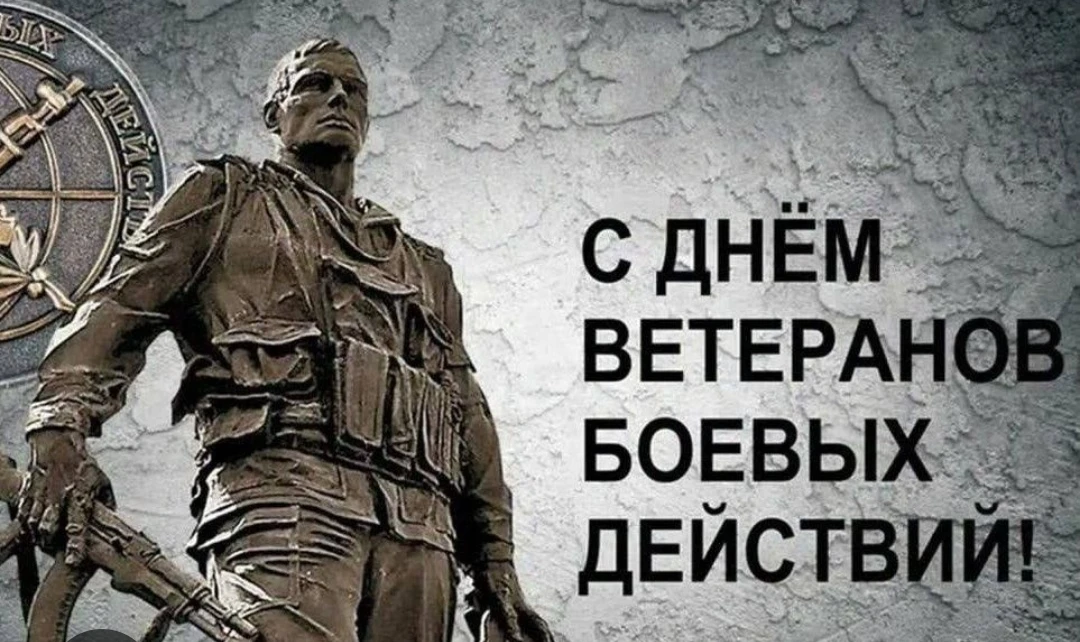 Это день памяти всех, кто воевал за Россию, не важно – в каких войнах и вооружённых кон...