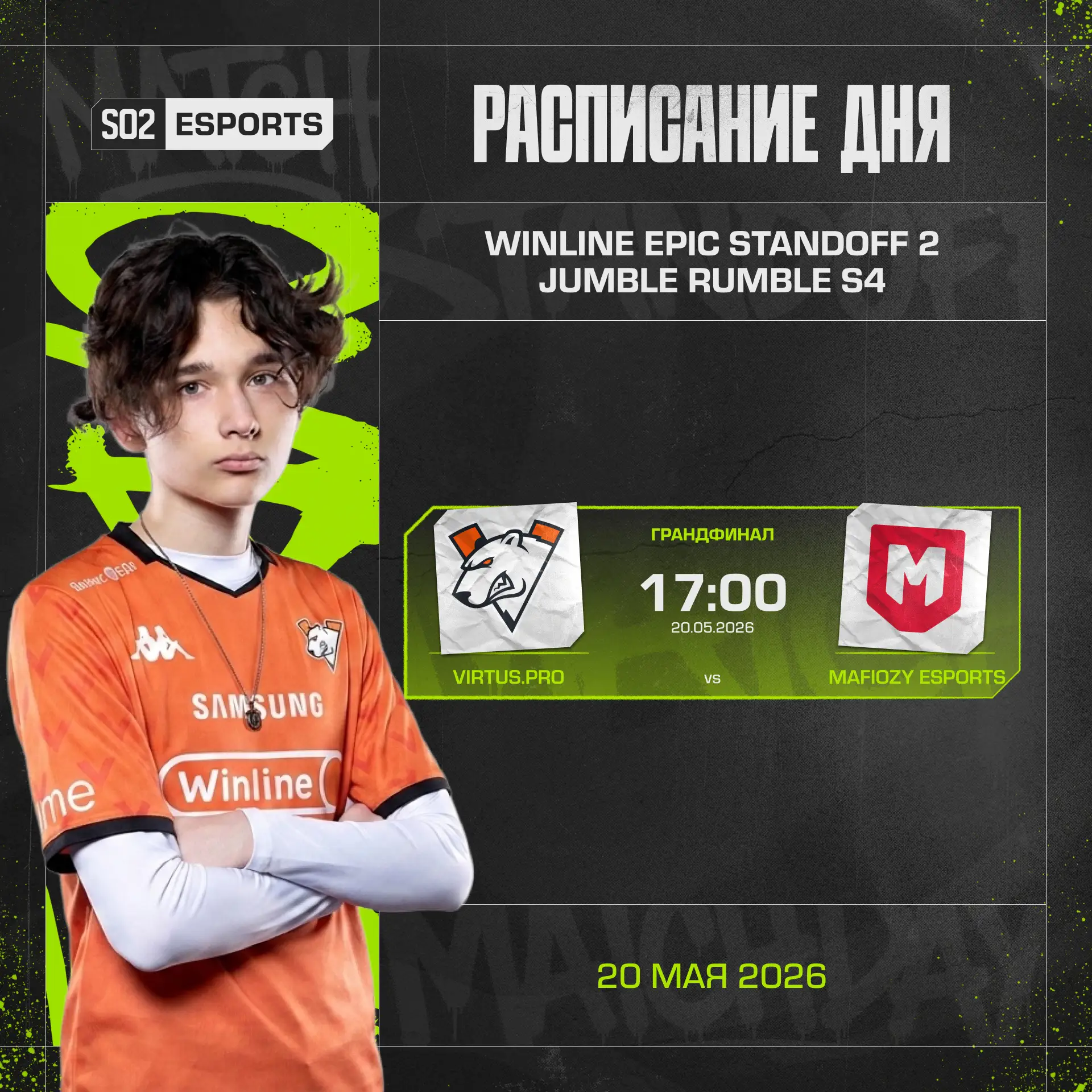 📣 ФИНАЛ УЖЕ СЕГОДНЯ 📣  Сегодня в 17:00 МСК Virtus.pro и MAFIOZY ESPORTS сразятся за титул чемпиона W