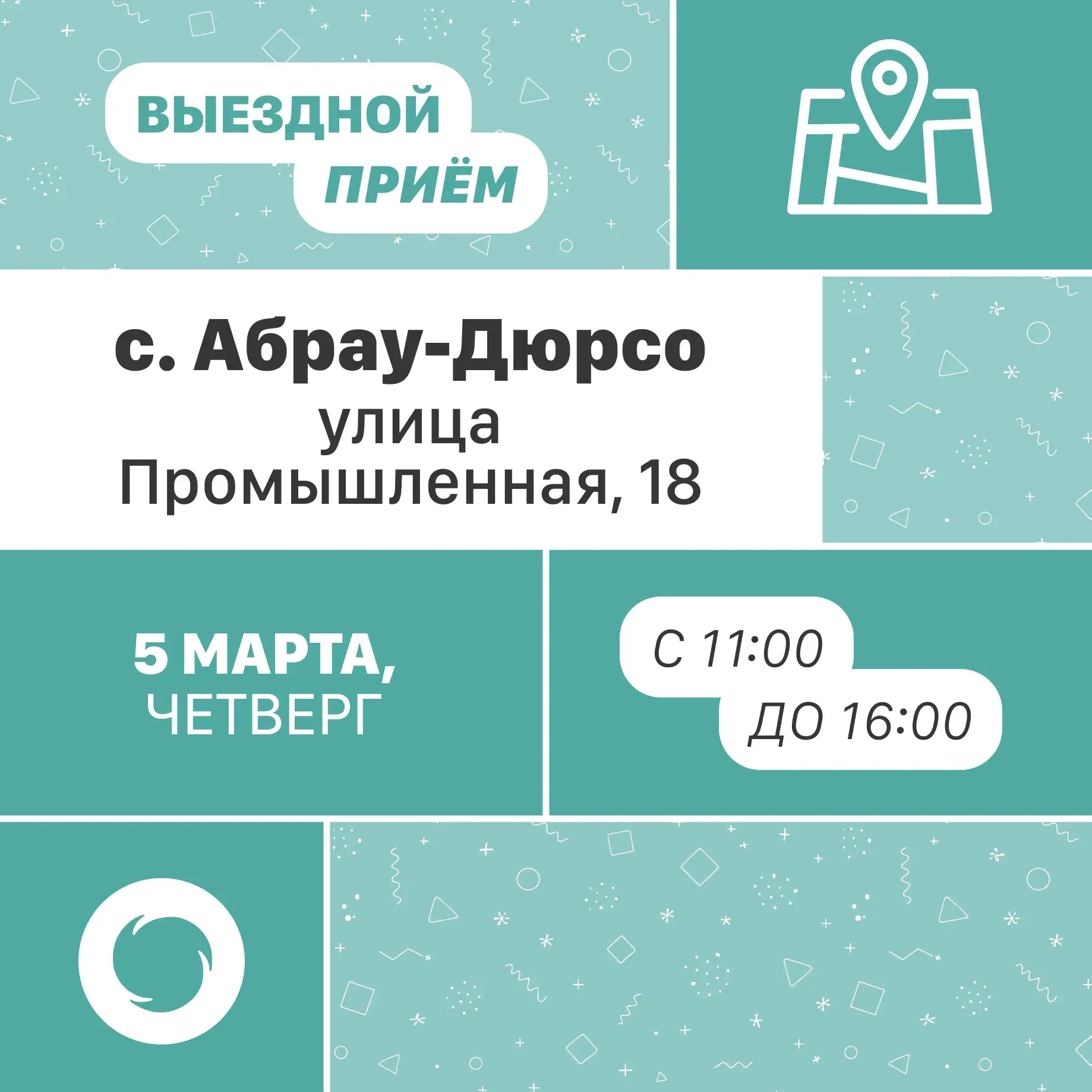 🌐 Уважаемые жители Абрау-Дюрсо!   🗺Сегодня специалисты «Южного регионального оператора» проведут вые