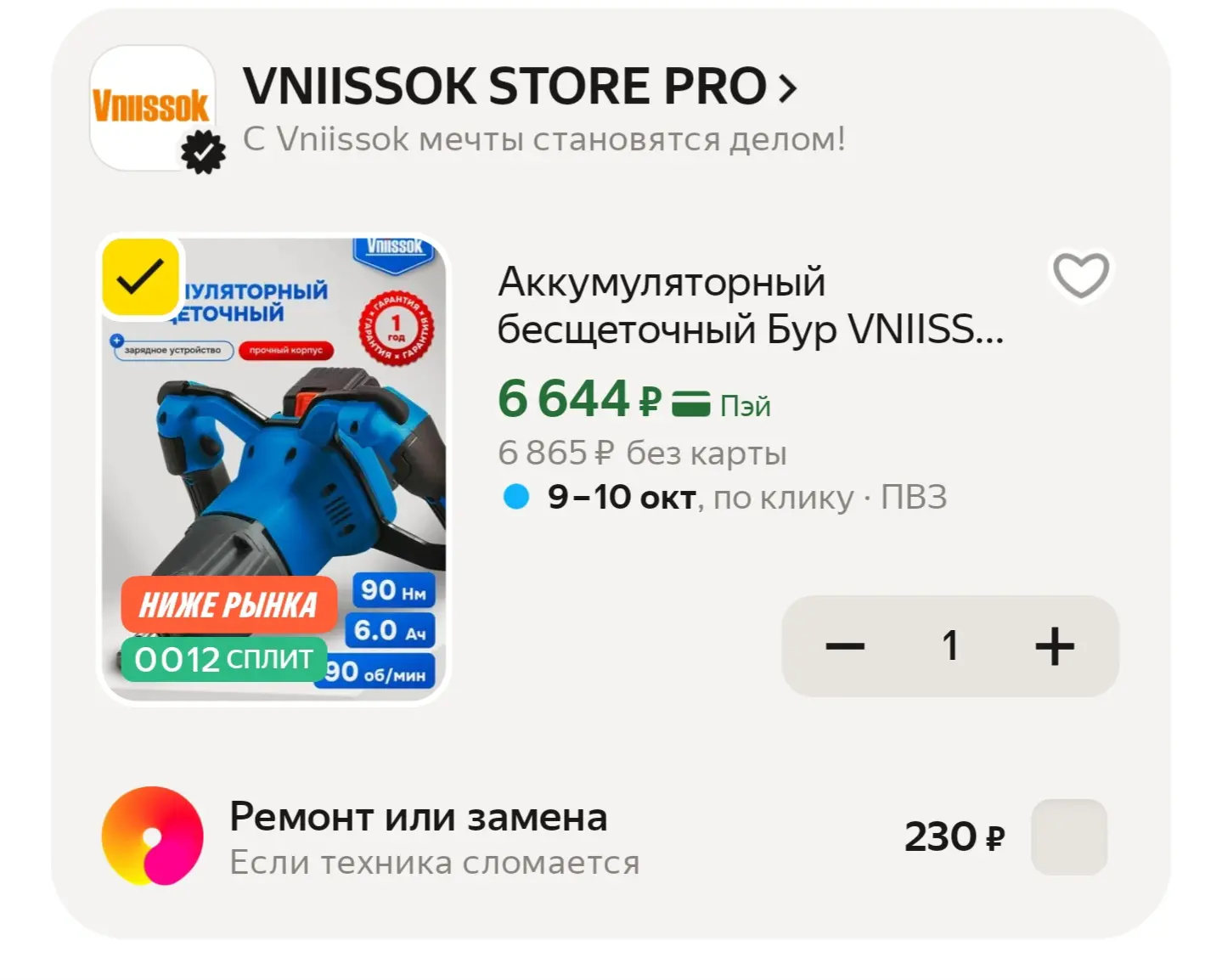 https://market.yandex.ru/cc/BCr7zh
