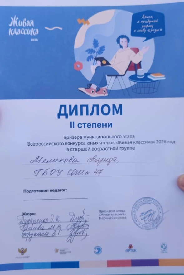 ✒️ Победители школьного этапа всероссийского конкурса юных чтецов «Живая классика» - Дмитрий Седышев