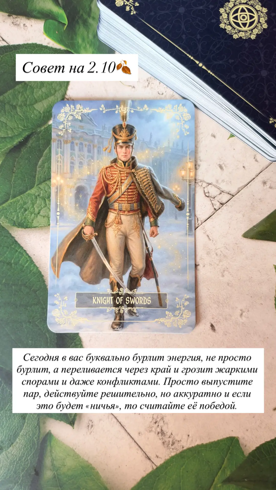 Доброе утро ☀️
