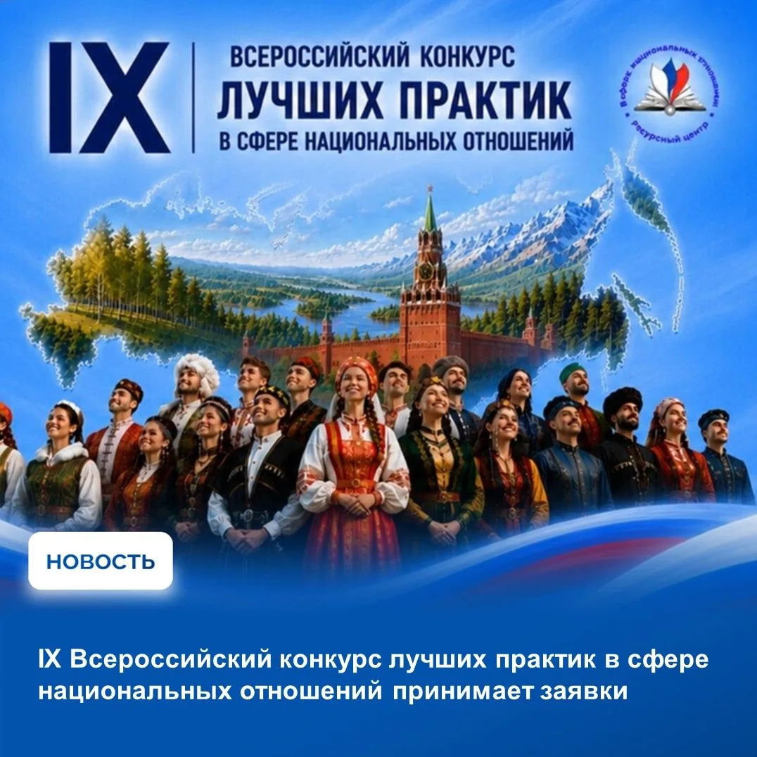 ❗До 20 октября 2026 года продолжается прием заявок на IХ Всероссийский конкурс лучших п...