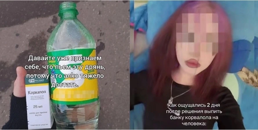 🤯🤯🤯Опасный тренд: школьники массово пьют «корвалольные коктейли». Чем опасен "бодяжн...