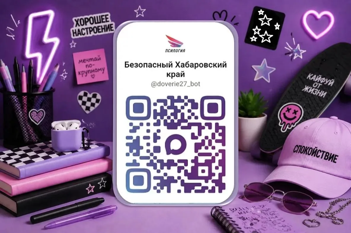 Важная информация: помощь рядом! 🆘