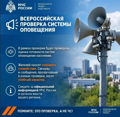 Внимание всем: 9 октября, если вы услышите сирены, не поддавайтесь панике — по всей Рес...
