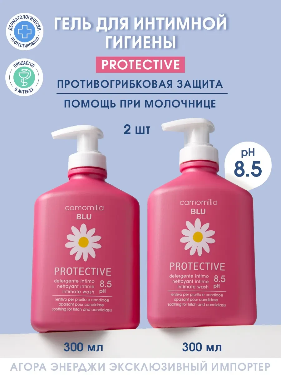 ⚡️ Гель для интимной гигиены 300 мл 2 шт, Camomilla Blu