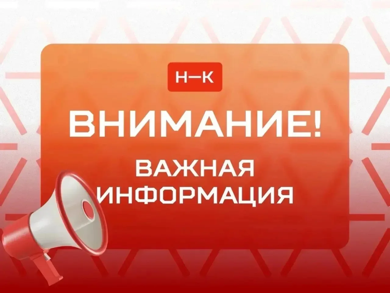 Внимание‼️