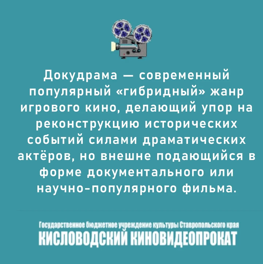 ✅📜 Понятный словарь терминов из мира кино в рубрике #словарь_киномана

#Словарь_КК #Словарь_киноман