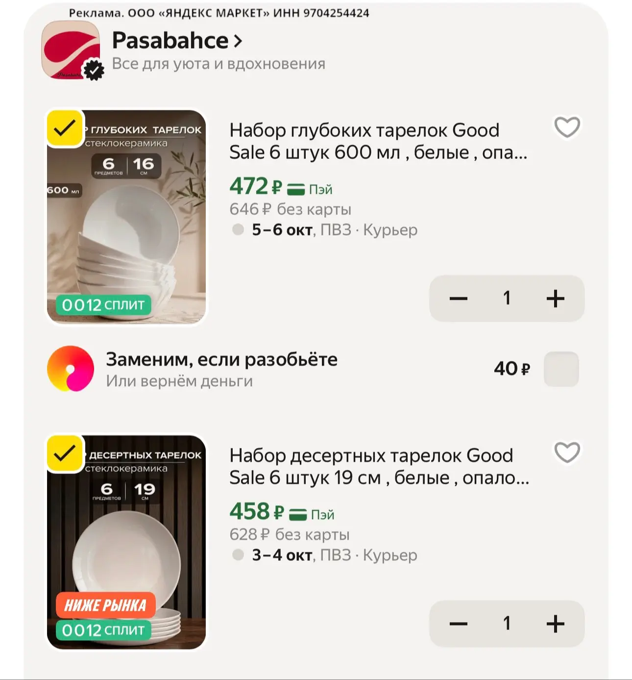 ⭐️ ЦЕНА ВАУ🔥‼️