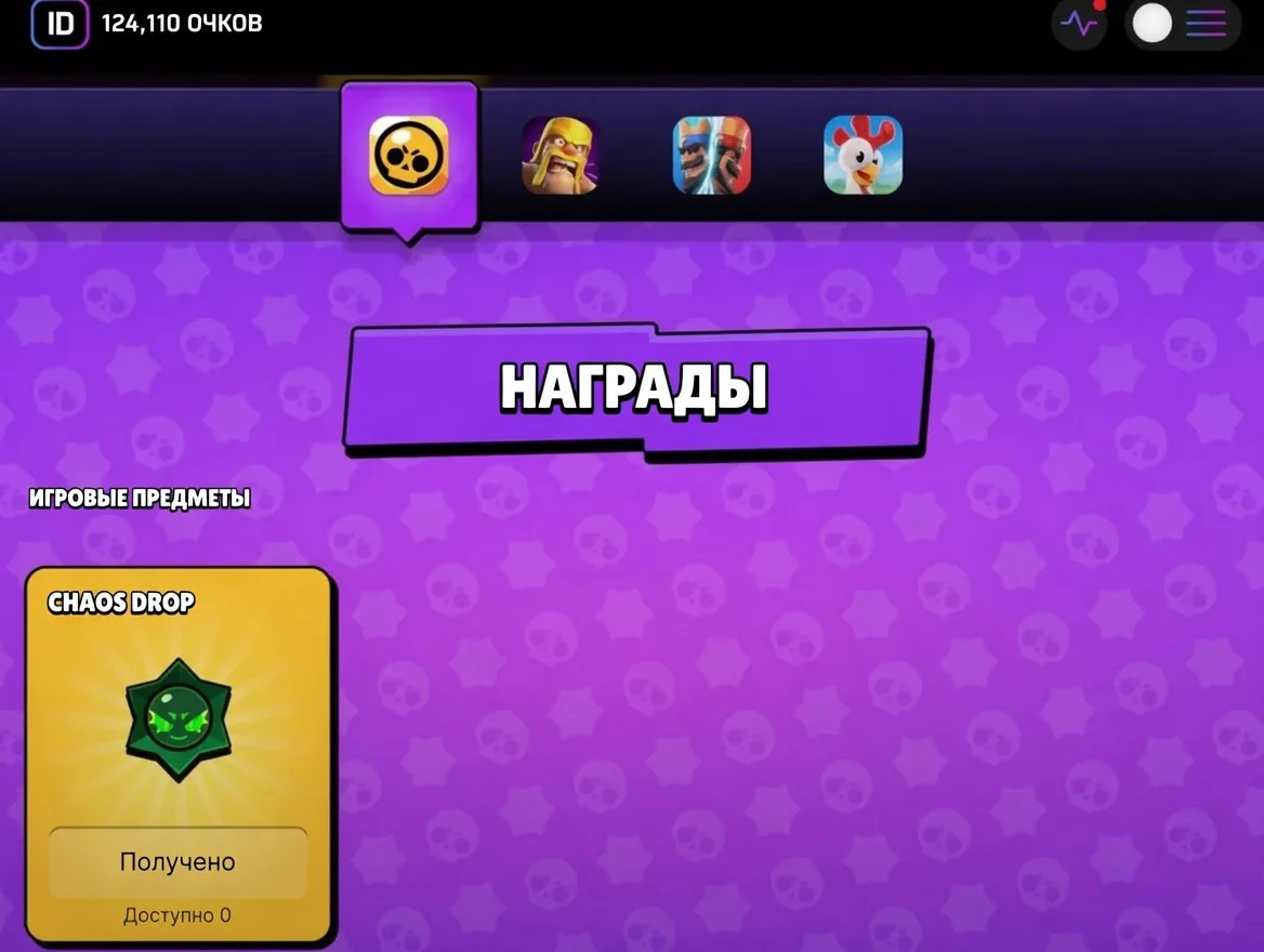 ⚡️ДАЖЕ ЖАЛКО ЭТОГО ПАРНЯ

Один из игроков накопил 124 тысячи очков Supercell ID Rewards, но столкнул