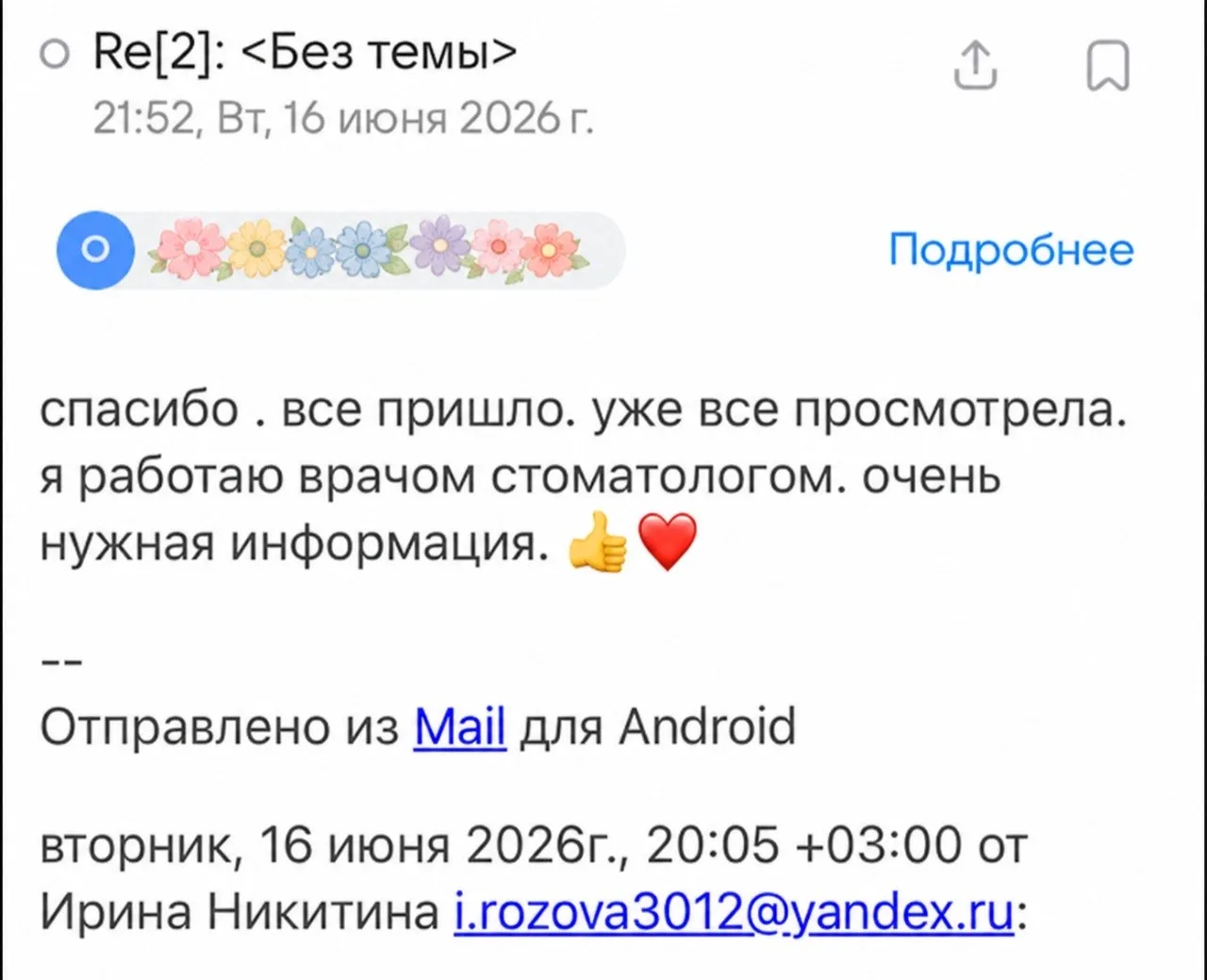 Получить такой отзыв о Библиотеке от врача-стоматолога особенно приятно 🩷

Когда материал полезен н