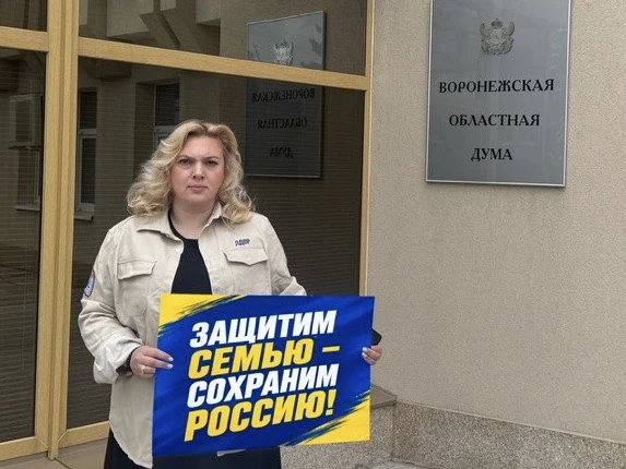 Воронеж присоединяется к масштабной всероссийской акции в защиту семей