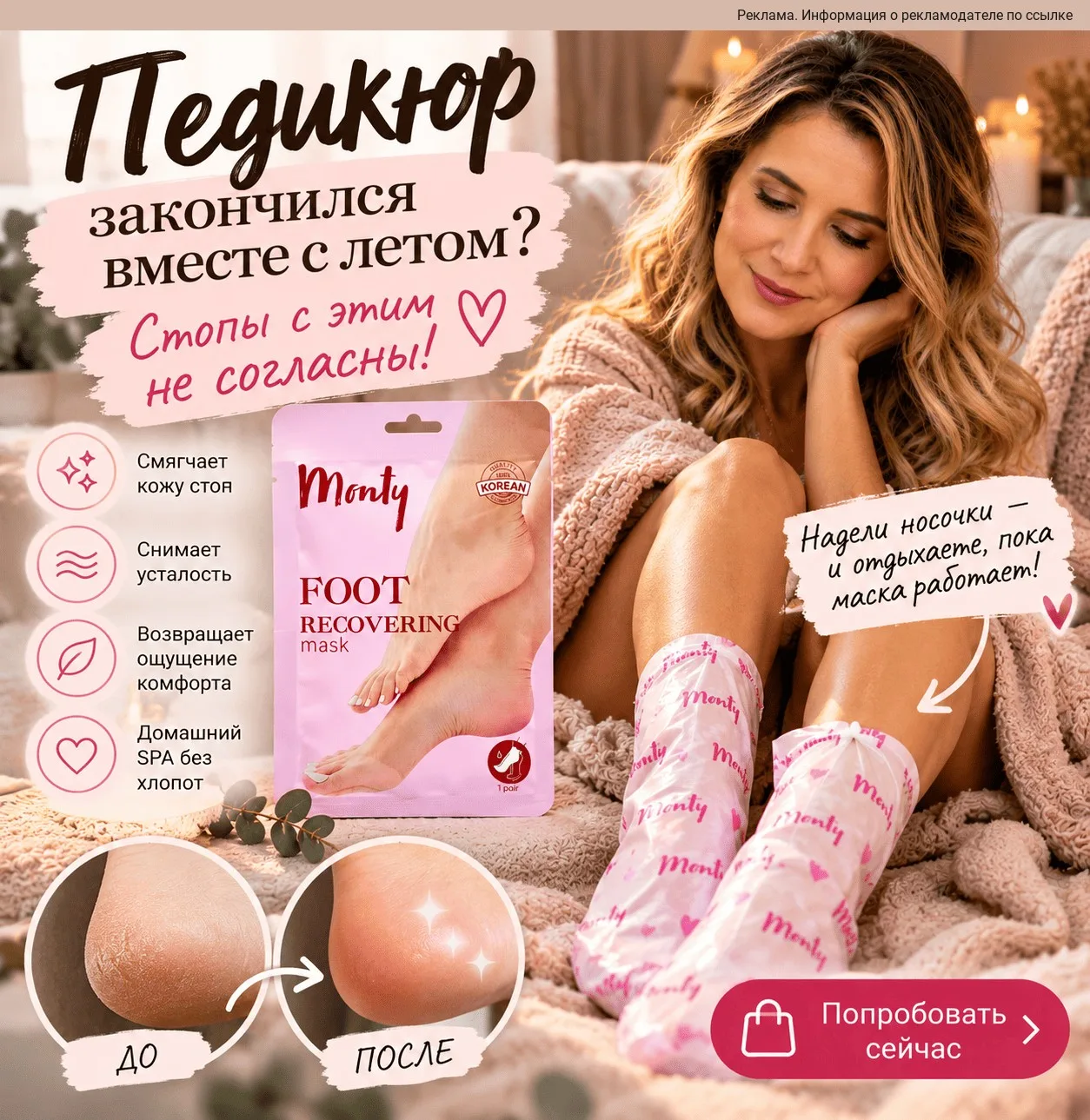 😅 Педикюр закончился вместе с летом? Стопы с этим не согласны.