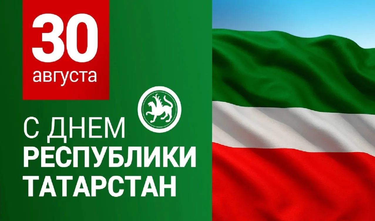 Сегодня республика отмечает свой главный государственный праздник.