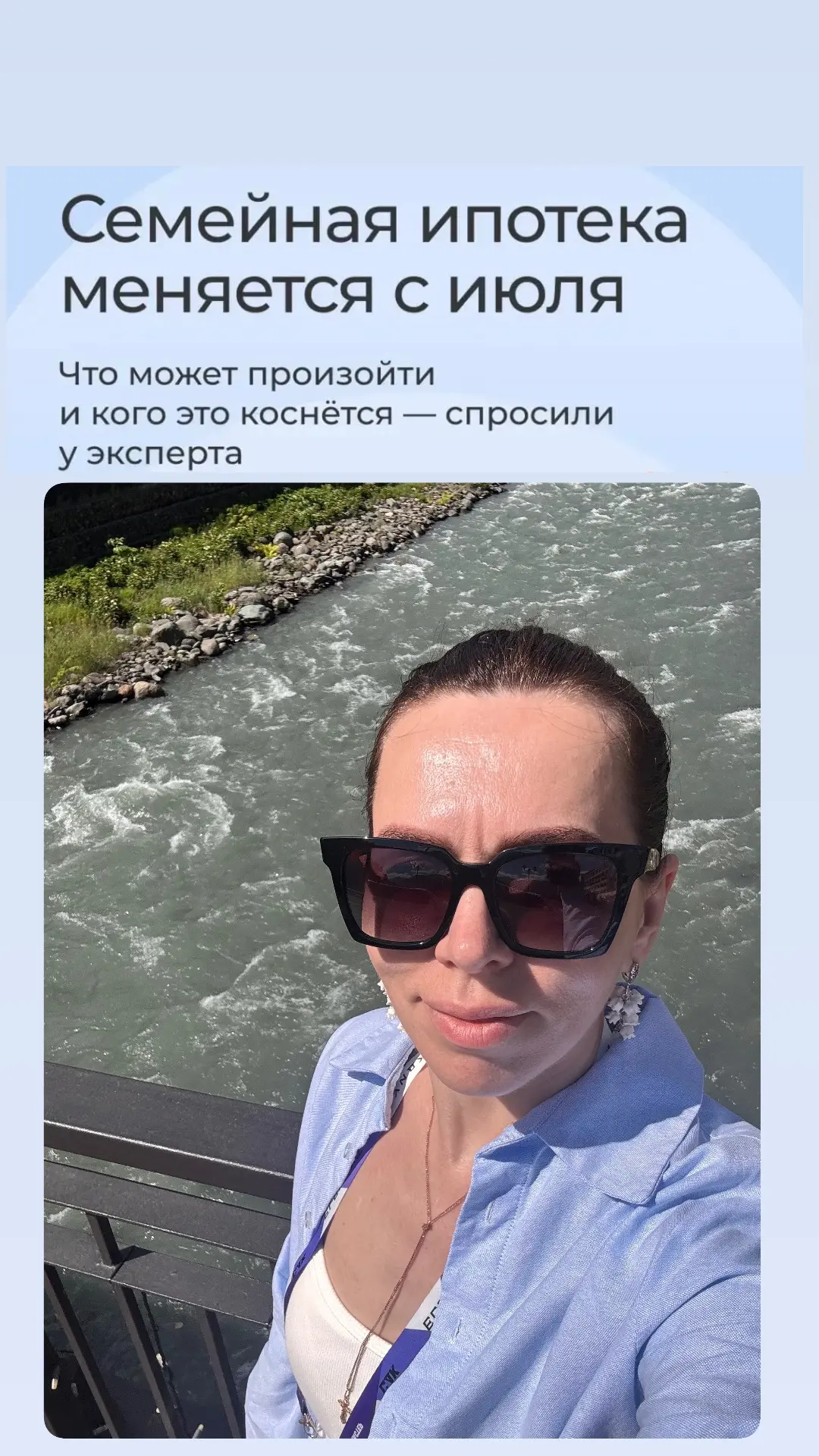 ‼️ внимание
Семейная ипотека меняется с июля — и времени остаётся совсем мало
Интервью с Юлией Евсти