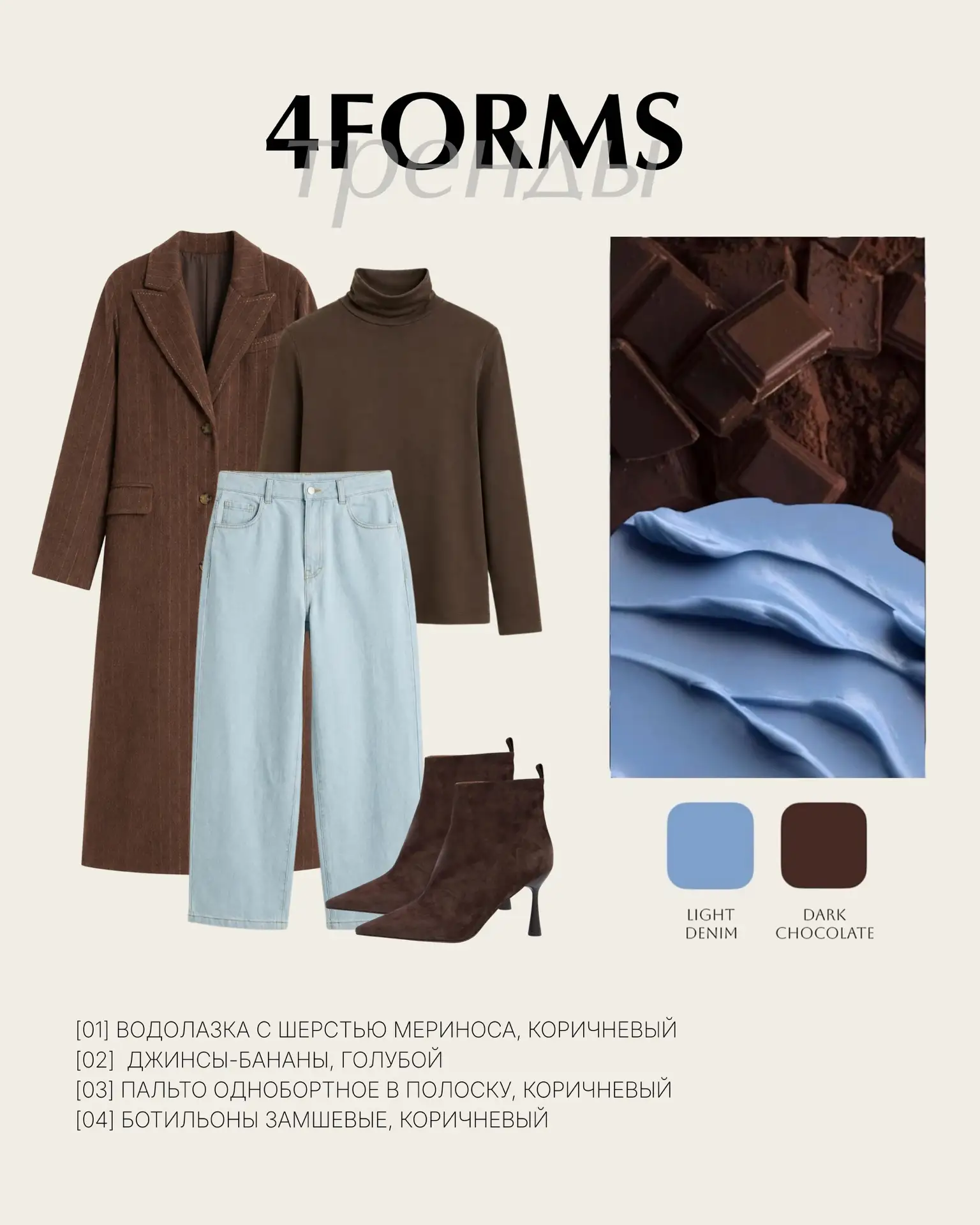 Шоколадный + голубой ☕️🧊