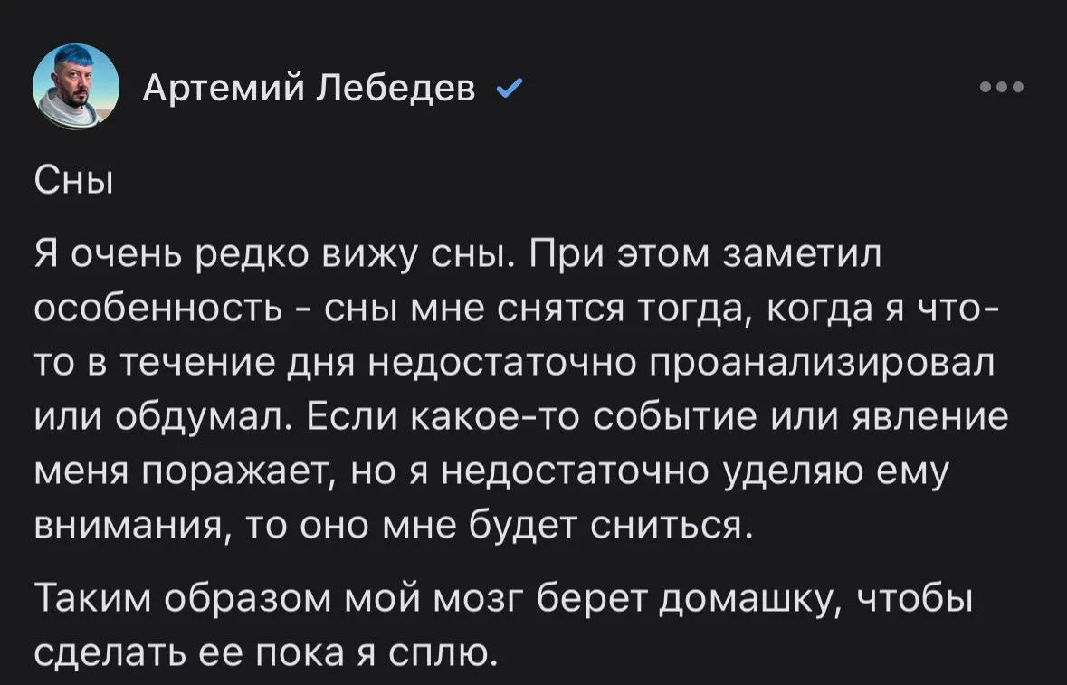 А вам сны помогают?