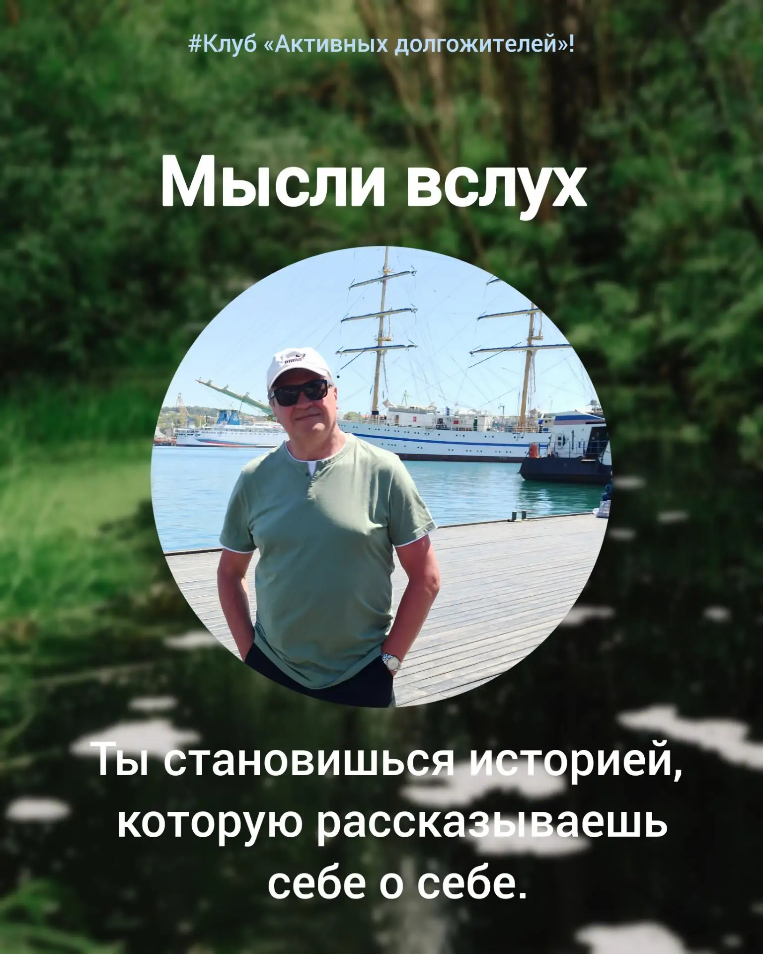 Все, что требуется, это вовремя менять историю и повторять ее достаточно часто. Пока от...