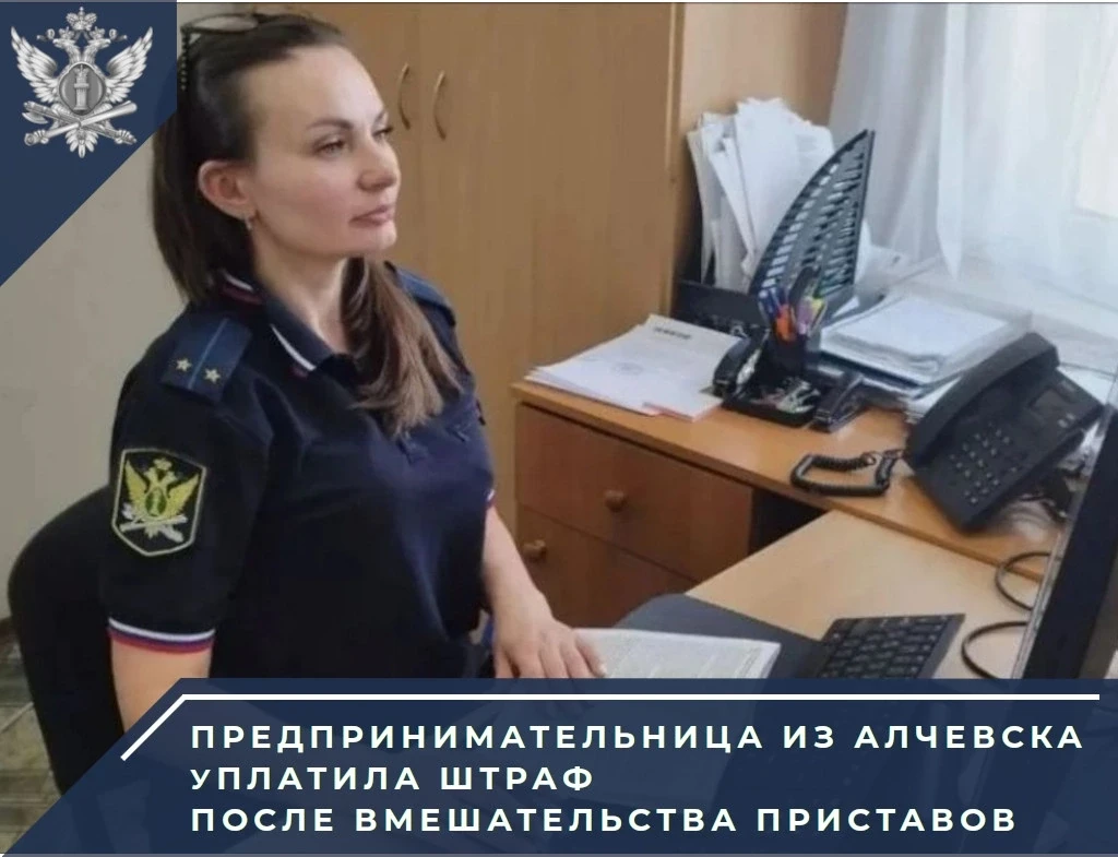 Под контролем сотрудников отделения судебных приставов по г. Алчевску (ЛНР) местная биз...