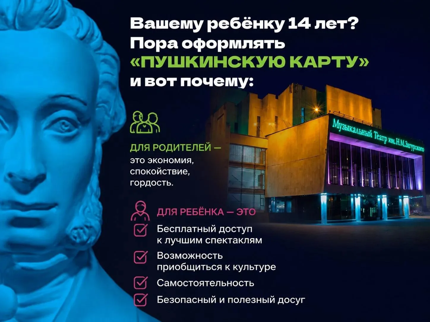 Родители, это важная новость для вас и ваших детей!