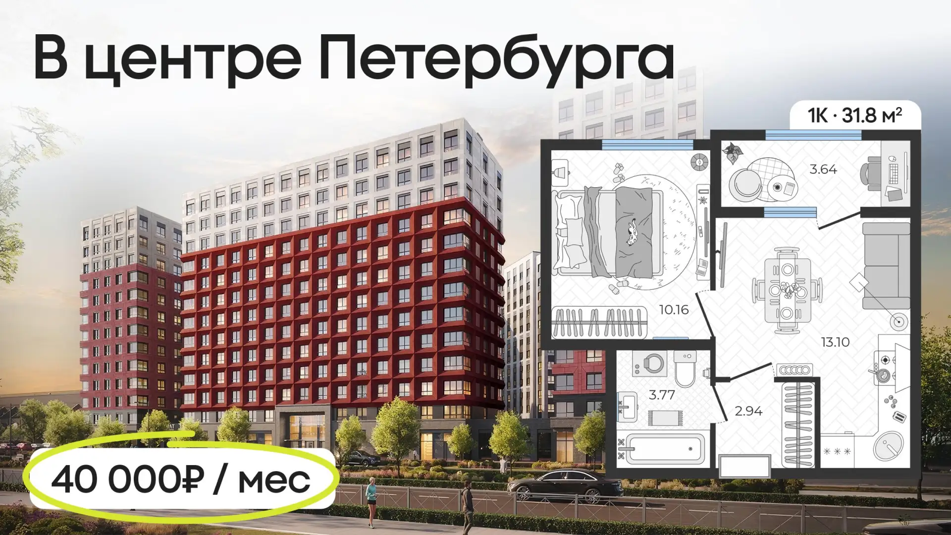 🏙 Платеж 40 тыс₽ за свою евродвушку в пяти минутах от Лиговского. Без ипотеки