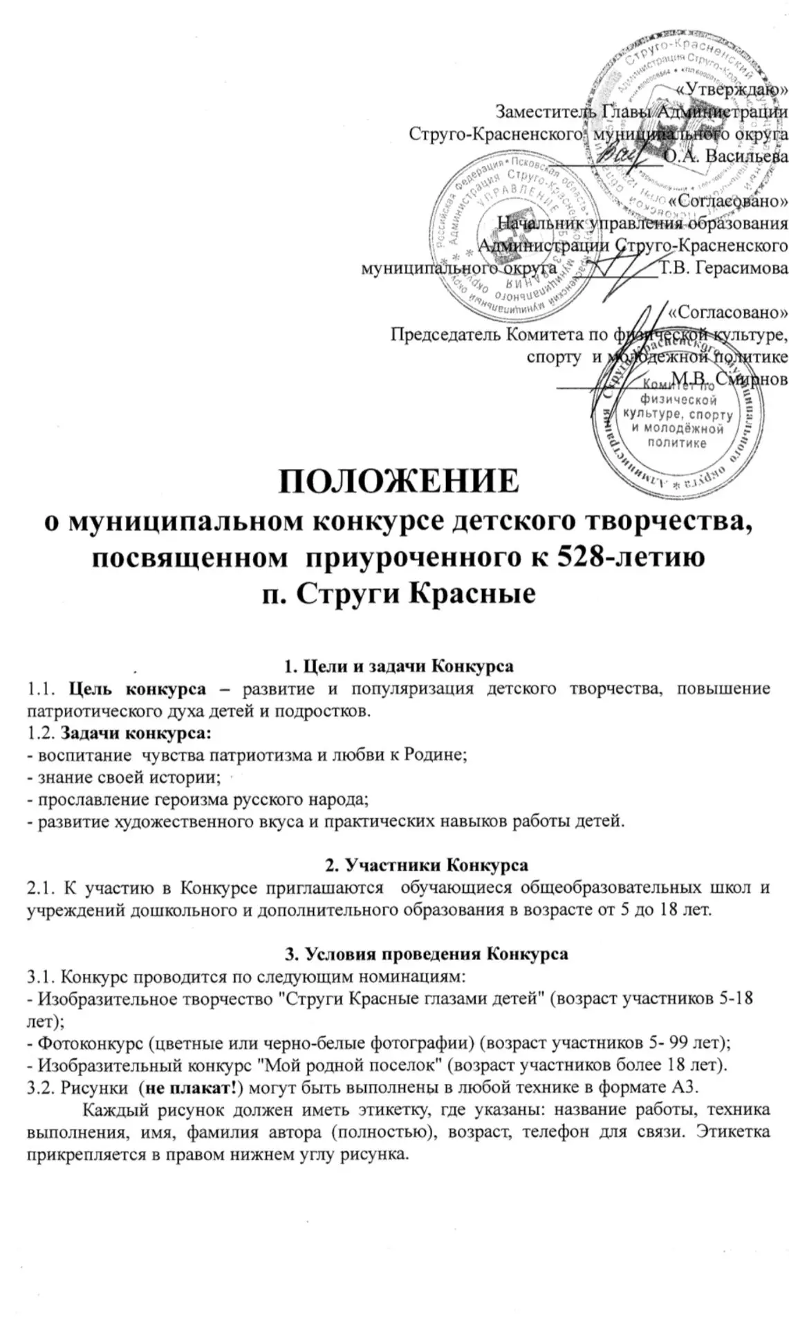 Медиа публикации