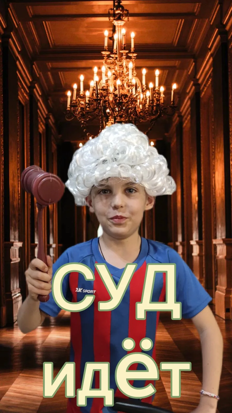 🔨 СУДЕБНОЕ ИЗВЕЩЕНИЕ 🔨