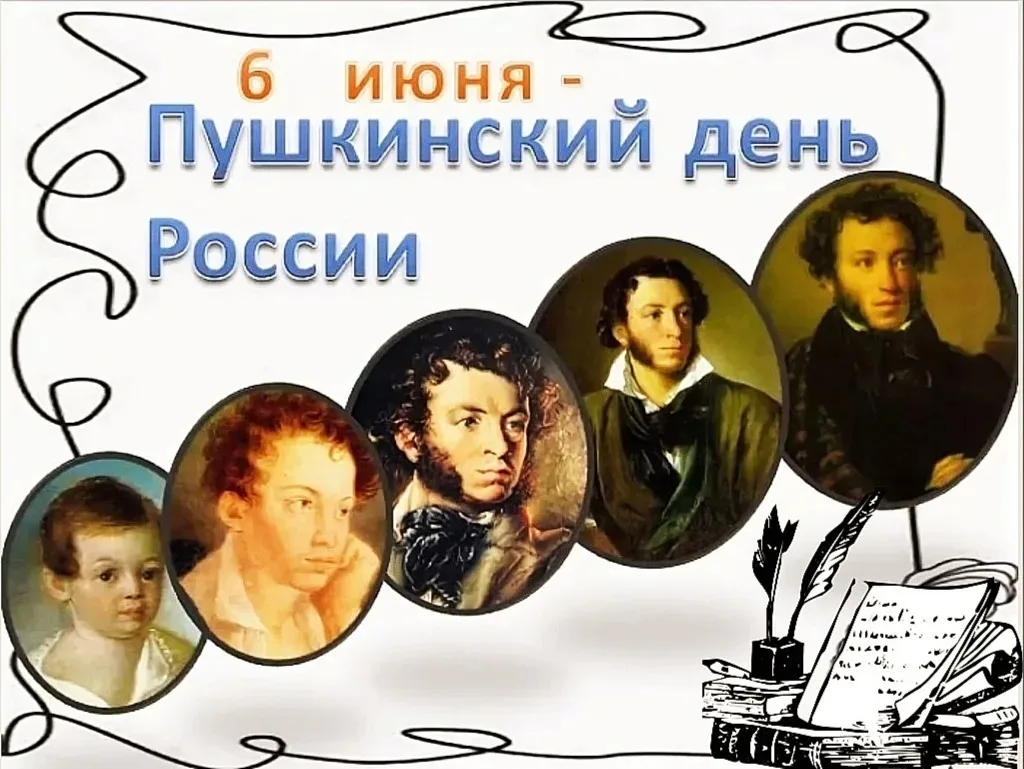 ⚡ Ежегодно, 6 июня, в день рождения великого русского поэта А. С. Пушкина, в России отм...