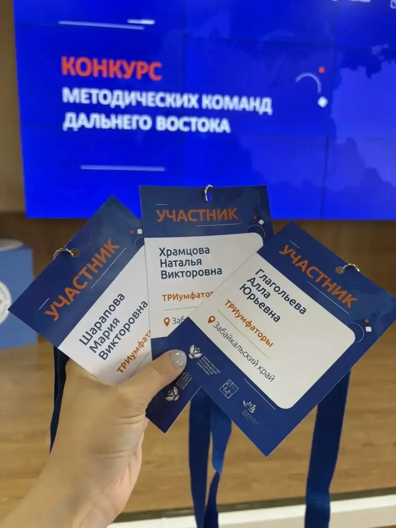 Методическая команда Забайкальского края вышла в полуфинал конкурса Дальнего Востока