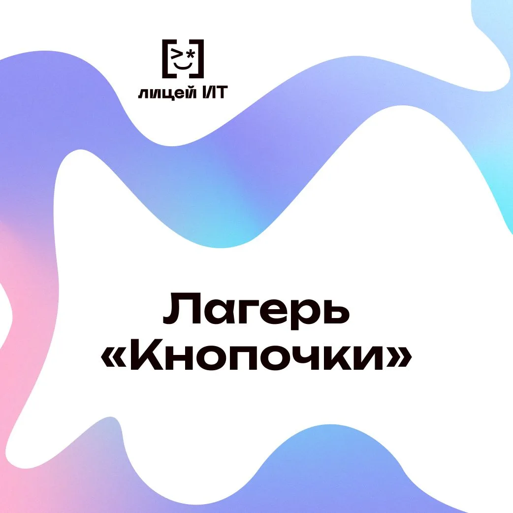 📢 Уважаемые родители! Подготовили для вас важную информацию перед стартом лагерной смены. Пожалуйста