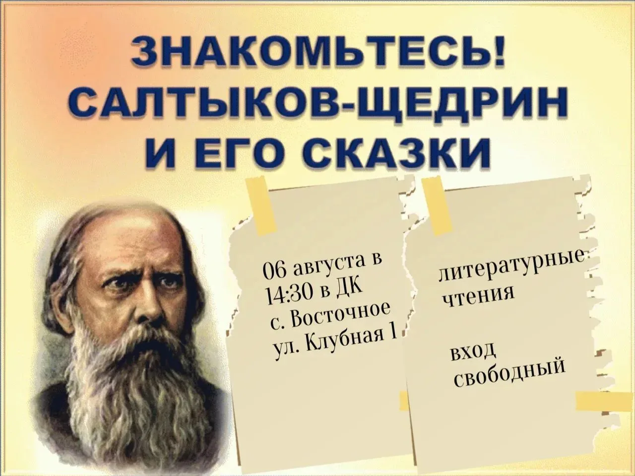 Медиа публикации