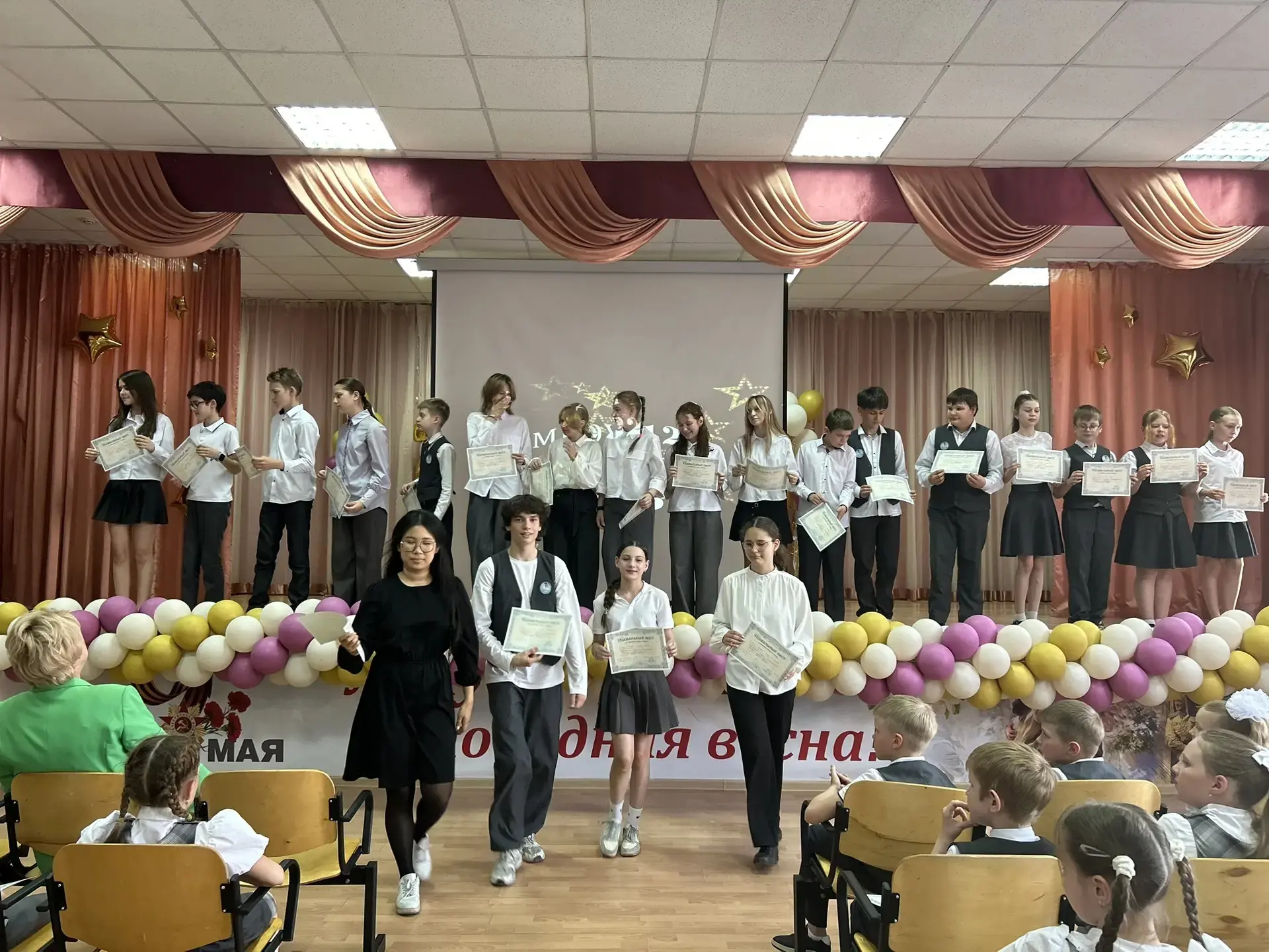 🌟 «ЗВЕЗДЫ ШКОЛЫ» — 2026: ЧЕСТВУЕМ ЛУЧШИХ!  В нашей школе состоялось торжественное мероприятие «Звёзд