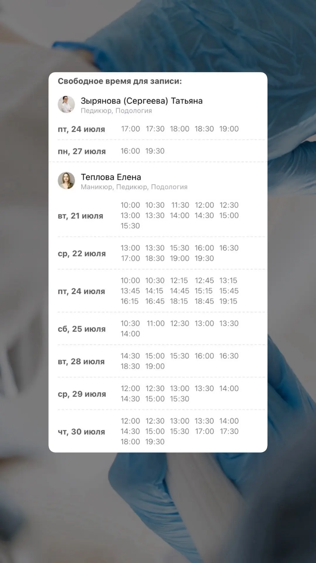 Запись по ссылке mst.link/pronogi или по номеру 23-93-50

PRO.nogi 💙👣