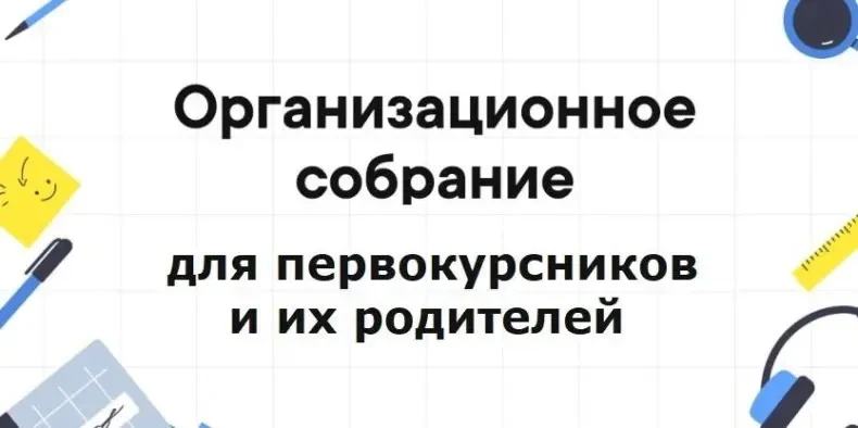⚡Абитуриенту-2026