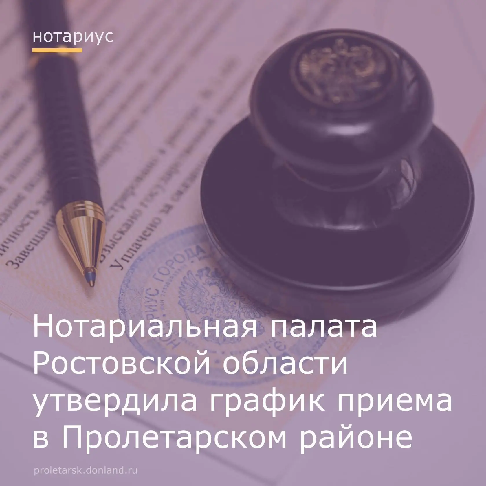 🔊Уважаемые жители Пролетарского района!