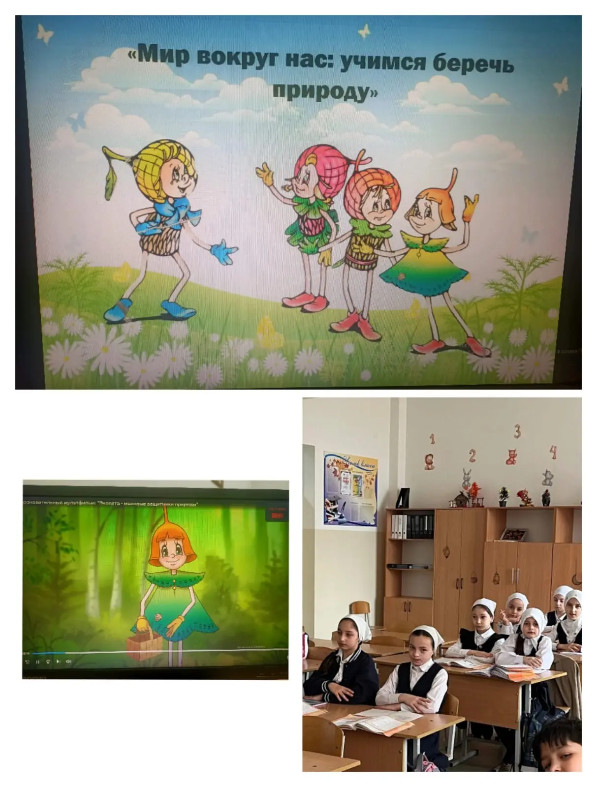 🌿🌍 День эколят — 25 апреля 2026 🌱✨

В МБОУ «Гимназия №5» прошли мероприятия, посвящённые Дню экол