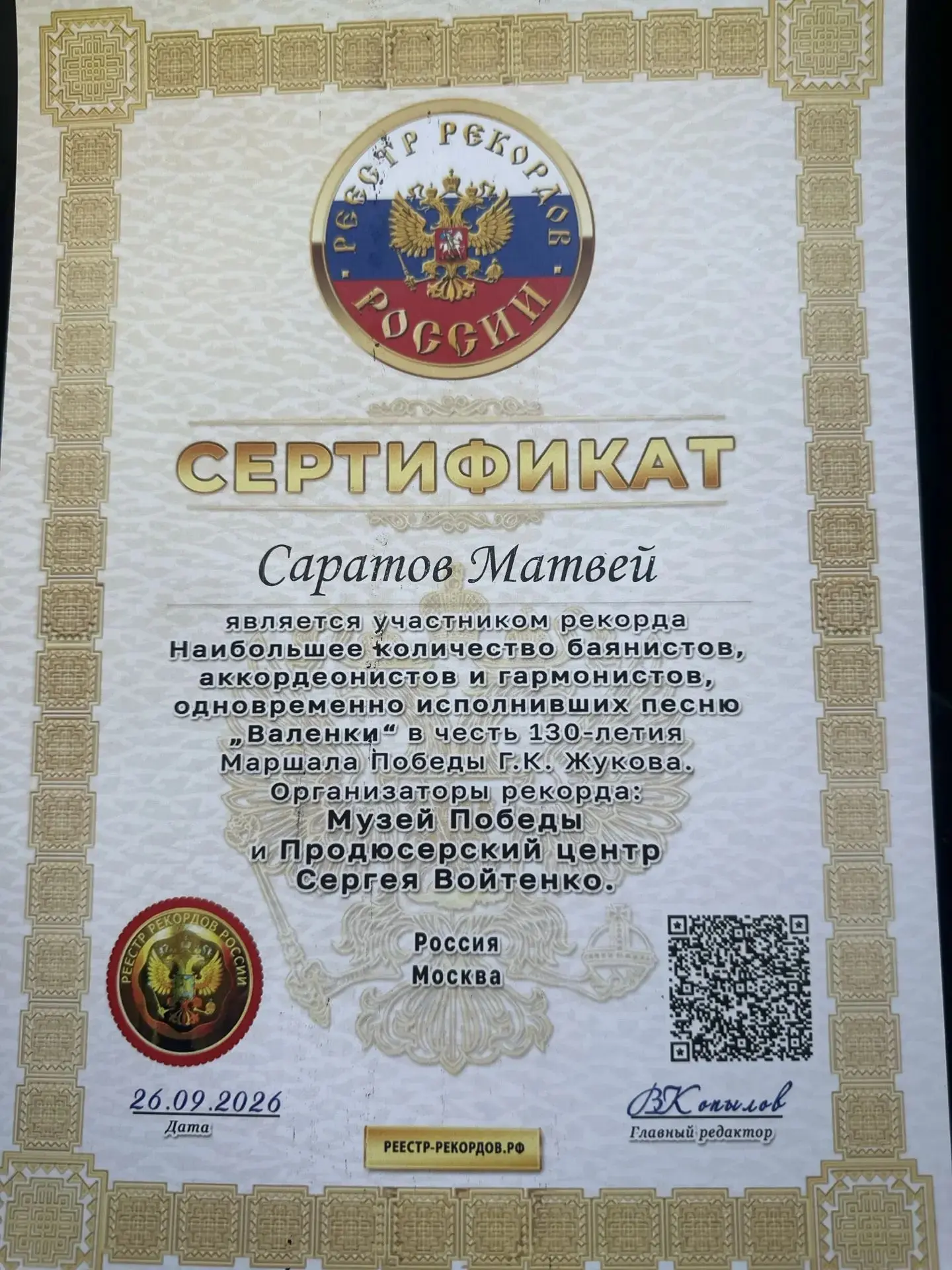 🪗 500 баянов на Поклонной горе: преподаватель нашей школы — участник рекорда России