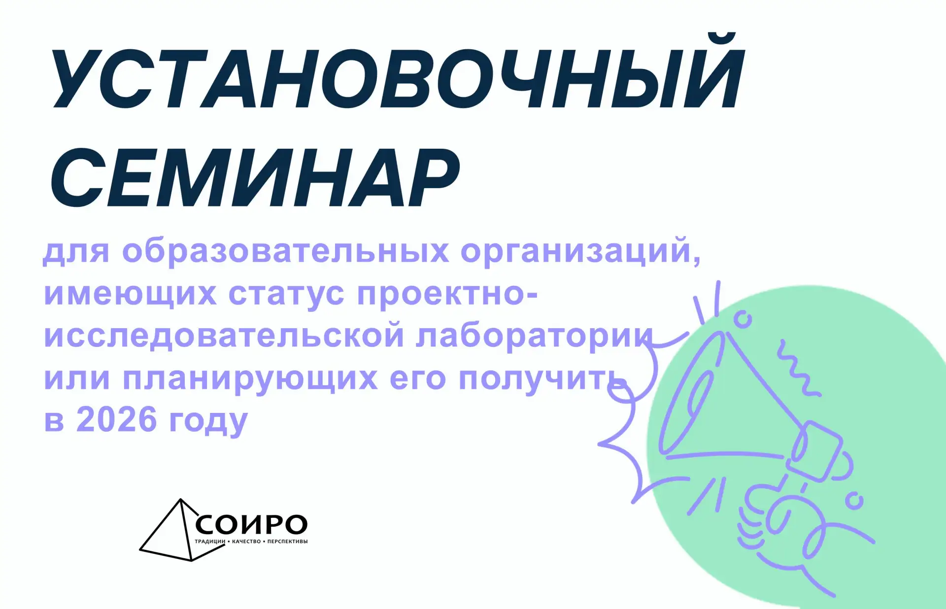 28 апреля 2026 года специалисты центра сопровождения инновационных программ и проектов Саратовского 