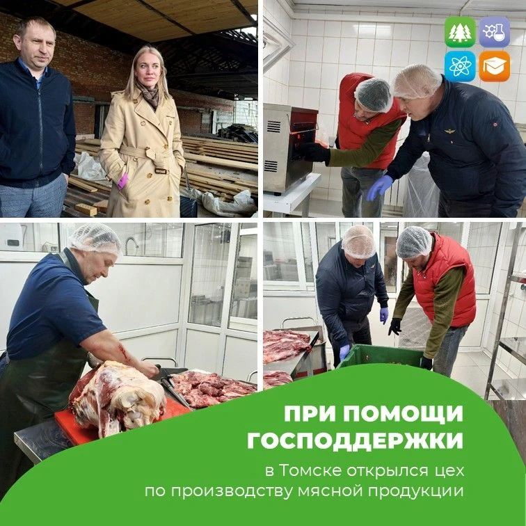 Команда Агентства инвестиционного развития Томской области посетила компанию ООО «Торго...