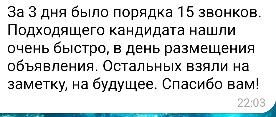 #отзыв