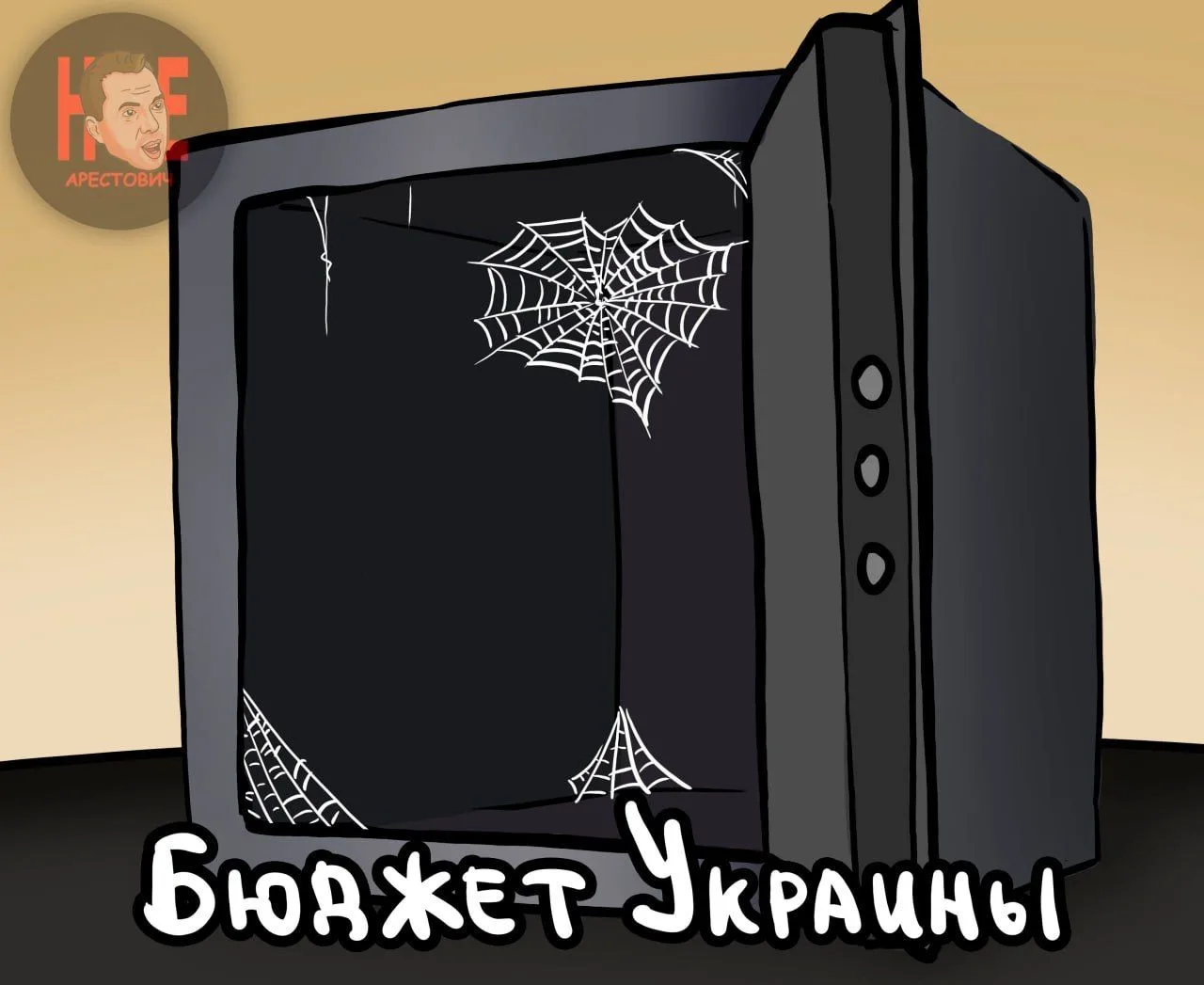 «Зеленский: война, пиар и социалка в очереди на выживание» 🤯