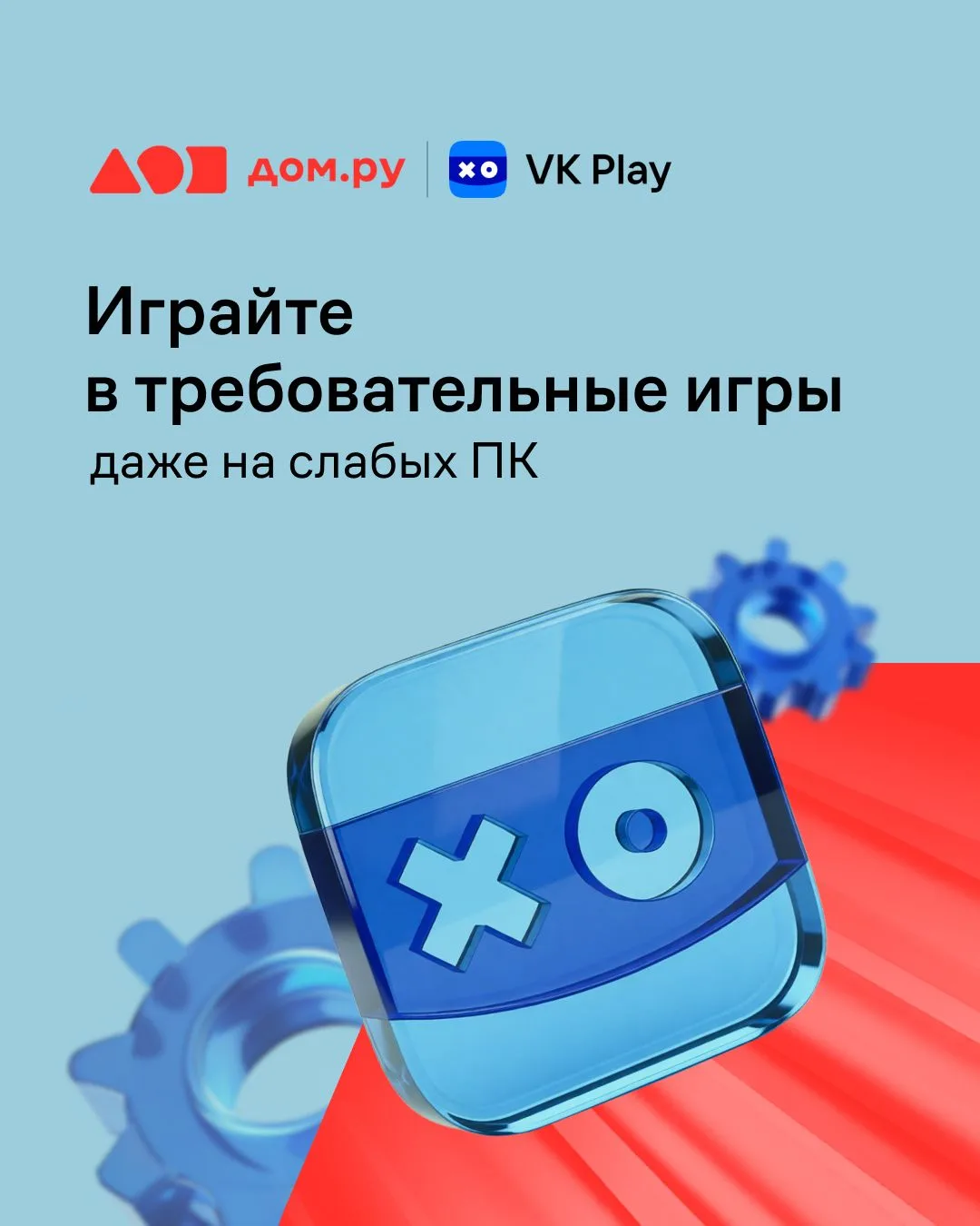 Вам предсказание 🔮  Не верите, потому что играете на обычном ноутбуке или старом компьютере? Но наши