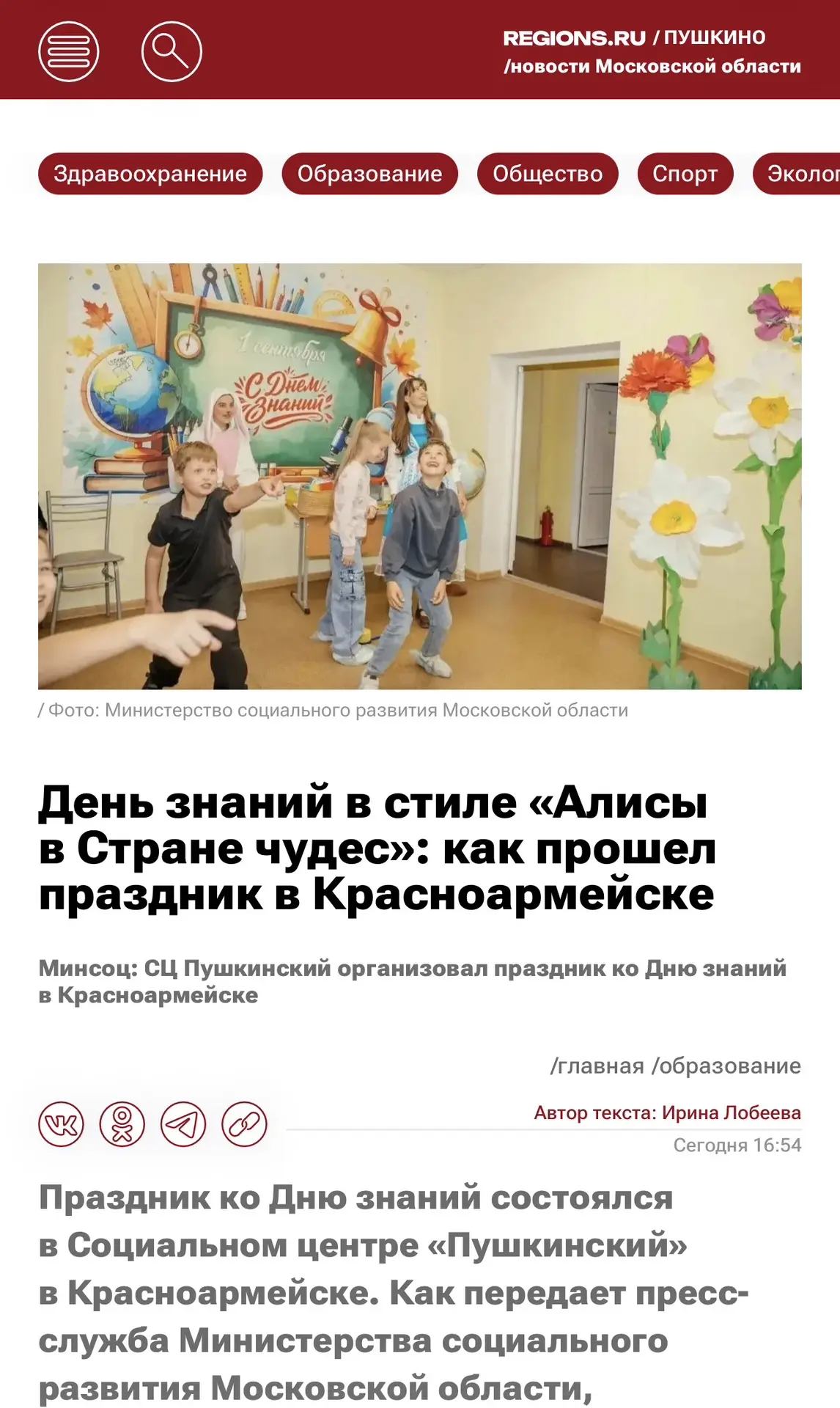 О НАС В СМИ