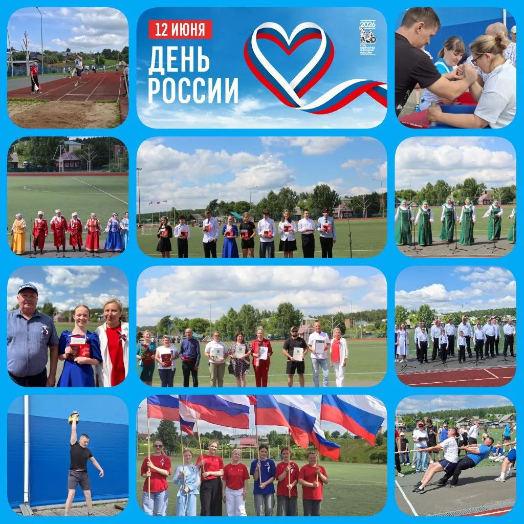 🇷🇺 С Днём России!

12 июня на стадионе Спортивной школы состоялись главные праздничные мероприятия