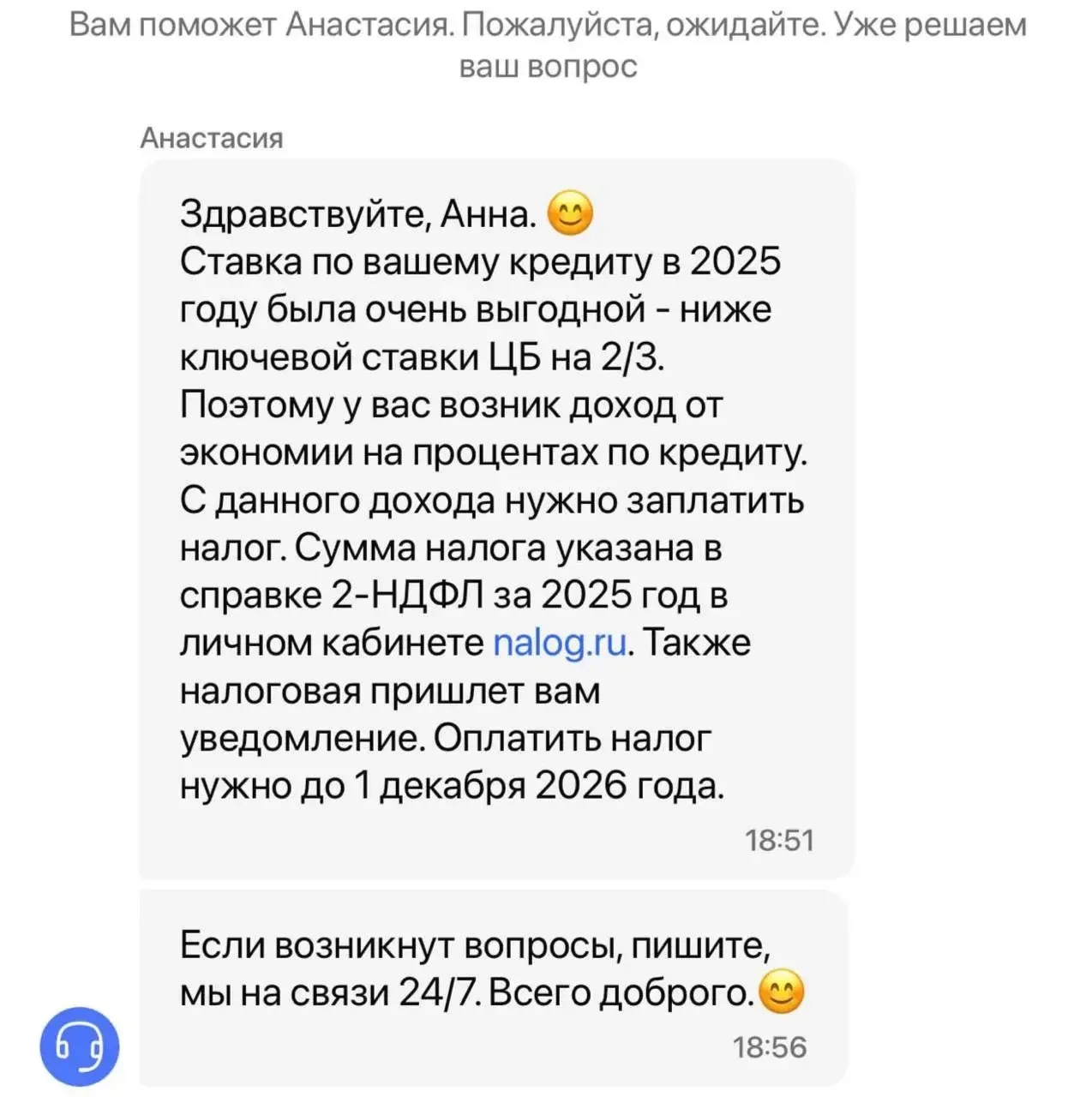 Россиянам начали приходить налоги за то, что их ставка по ипотеке ниже, чем ставка ЦБ. ...