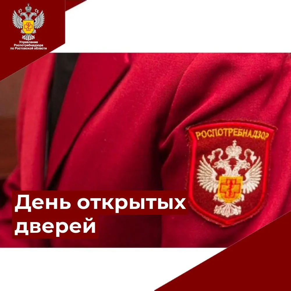 О проведении Дня открытых дверей для предпринимателей