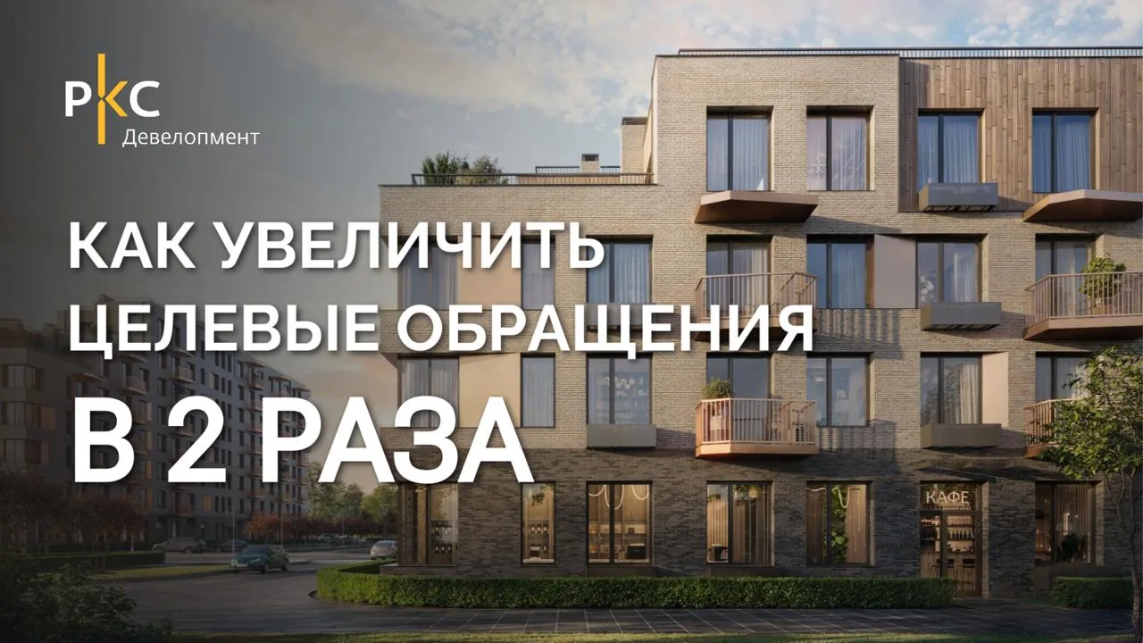 На портале Sostav вышел кейс о продвижении ЖК «Коллекция» на «Яндекс Недвижимости»